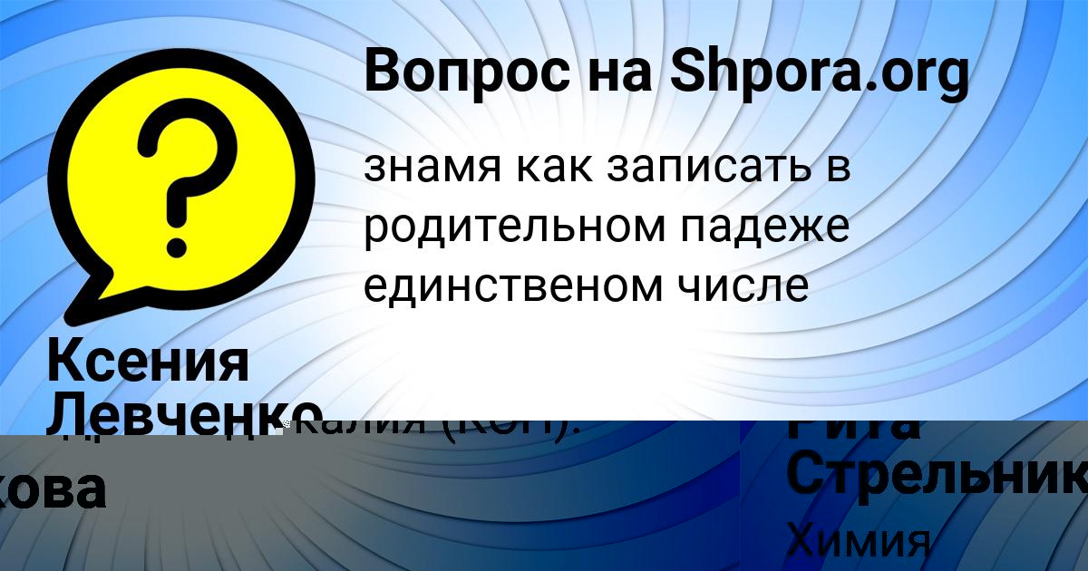 Картинка с текстом вопроса от пользователя Рита Стрельникова