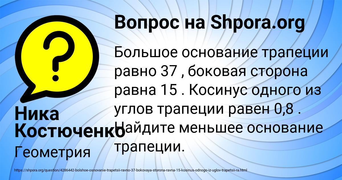 Картинка с текстом вопроса от пользователя Ника Костюченко