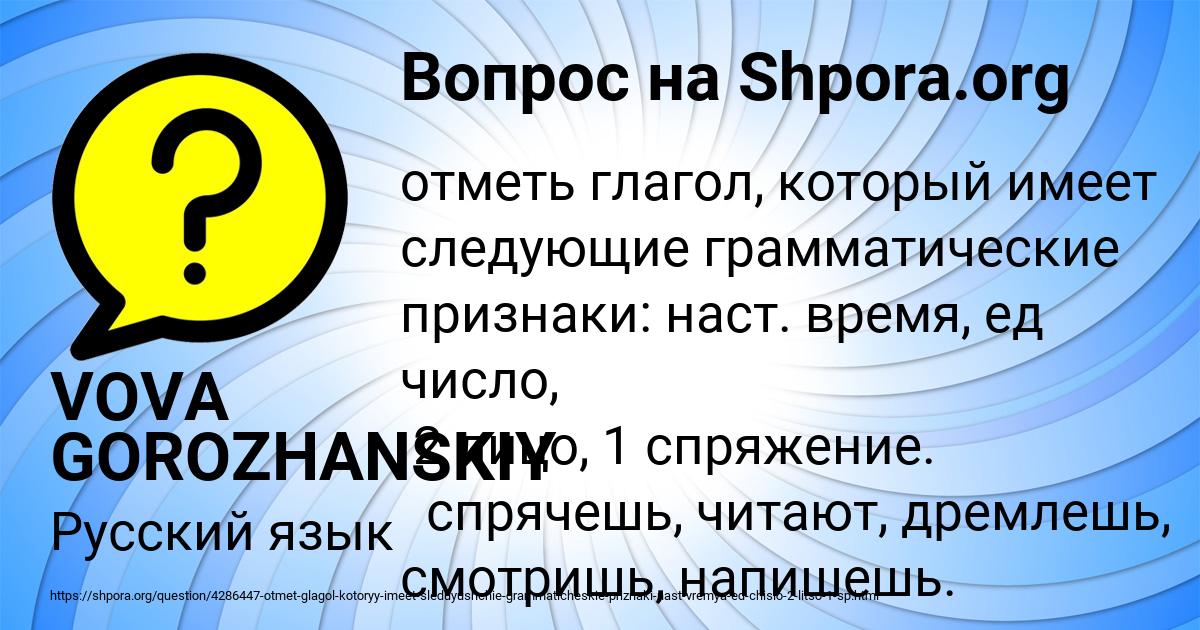 Картинка с текстом вопроса от пользователя VOVA GOROZHANSKIY