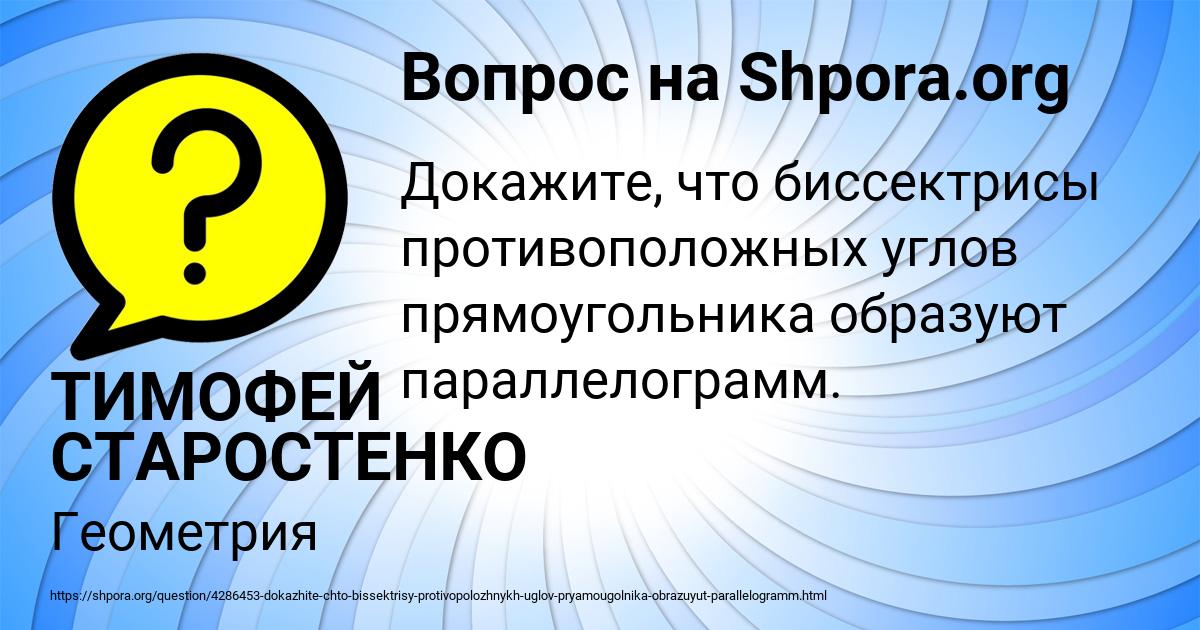 Картинка с текстом вопроса от пользователя ТИМОФЕЙ СТАРОСТЕНКО