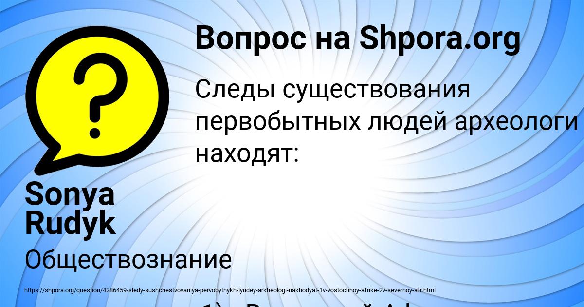 Картинка с текстом вопроса от пользователя Sonya Rudyk
