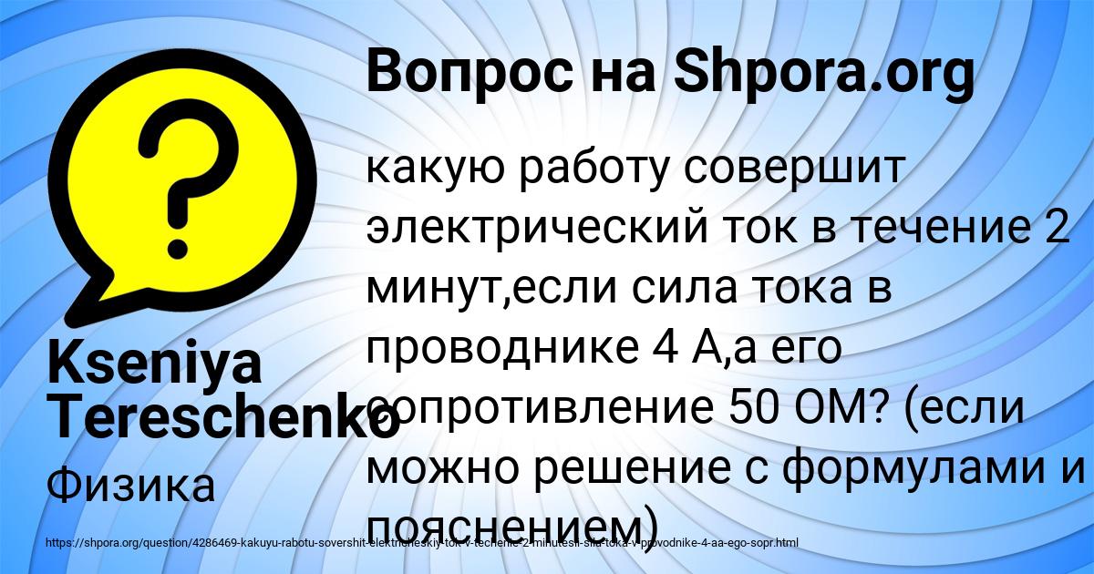 Картинка с текстом вопроса от пользователя Kseniya Tereschenko