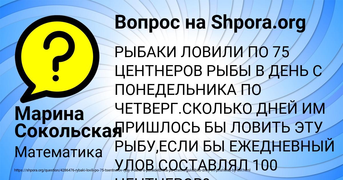 Картинка с текстом вопроса от пользователя Марина Сокольская