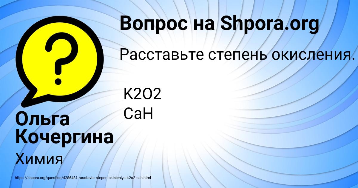 Картинка с текстом вопроса от пользователя Ольга Кочергина