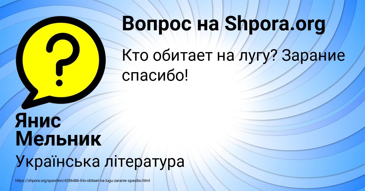 Картинка с текстом вопроса от пользователя Янис Мельник