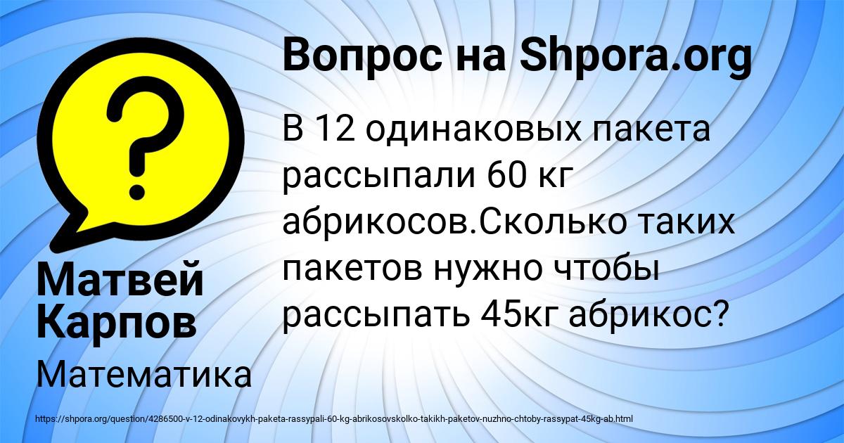 Картинка с текстом вопроса от пользователя Матвей Карпов