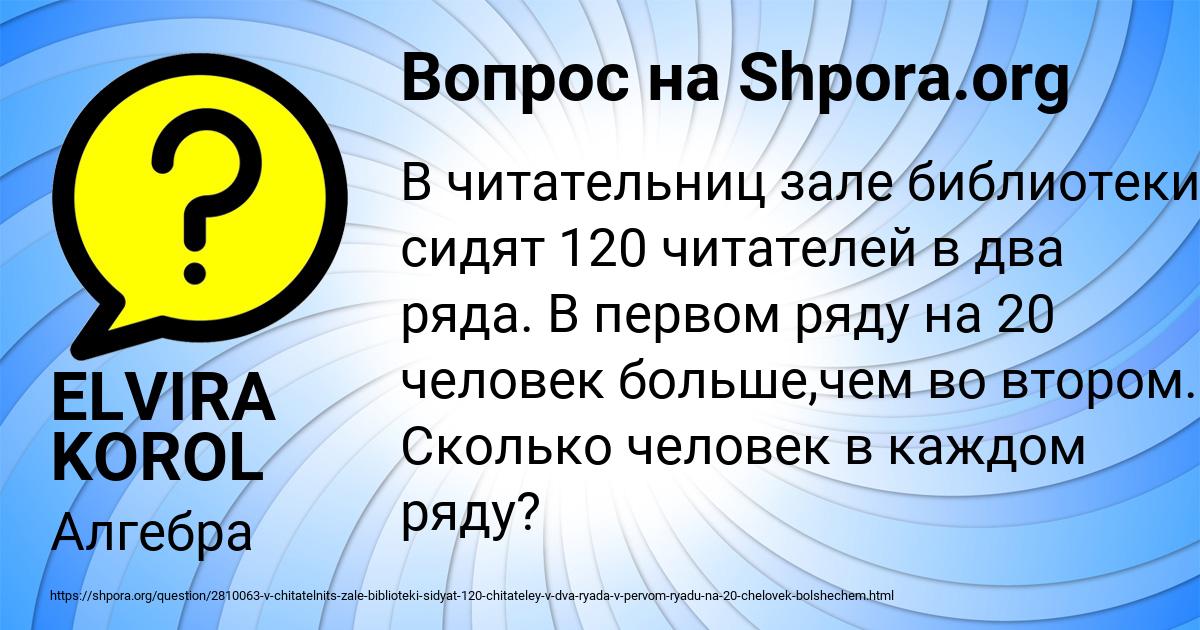 Картинка с текстом вопроса от пользователя LARISA BRITVINA