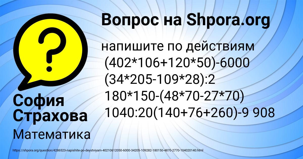 Картинка с текстом вопроса от пользователя София Страхова