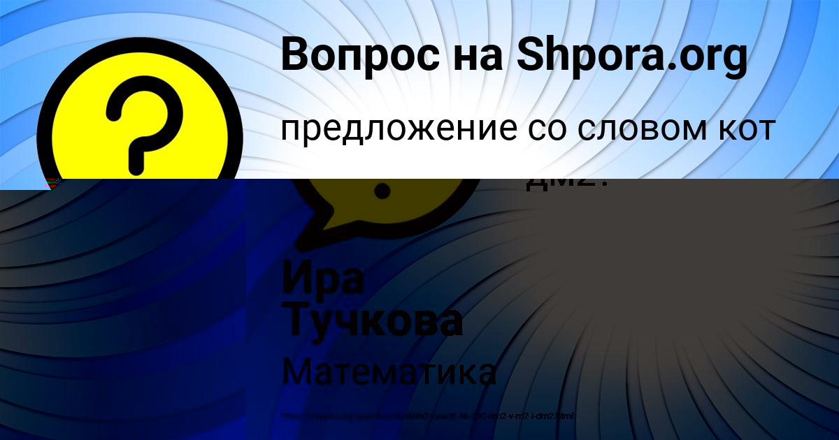 Картинка с текстом вопроса от пользователя ВАЛЕРИЯ СТЕПАНОВА