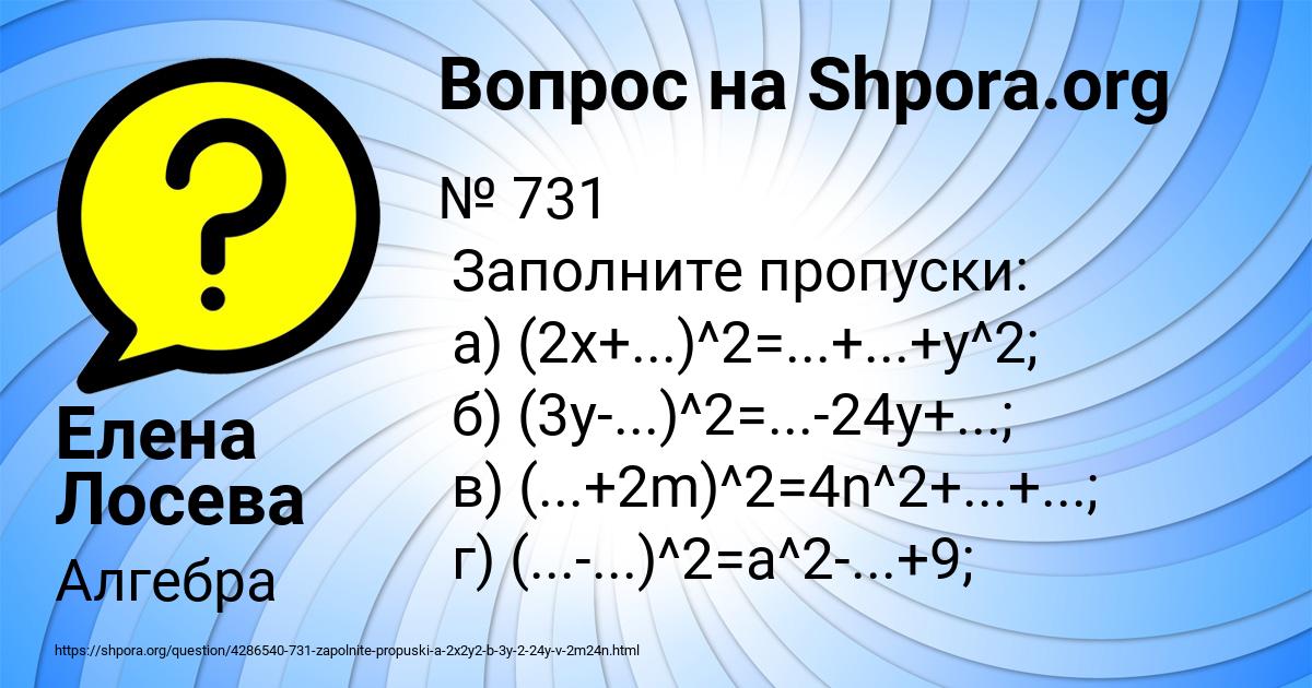 Картинка с текстом вопроса от пользователя Елена Лосева
