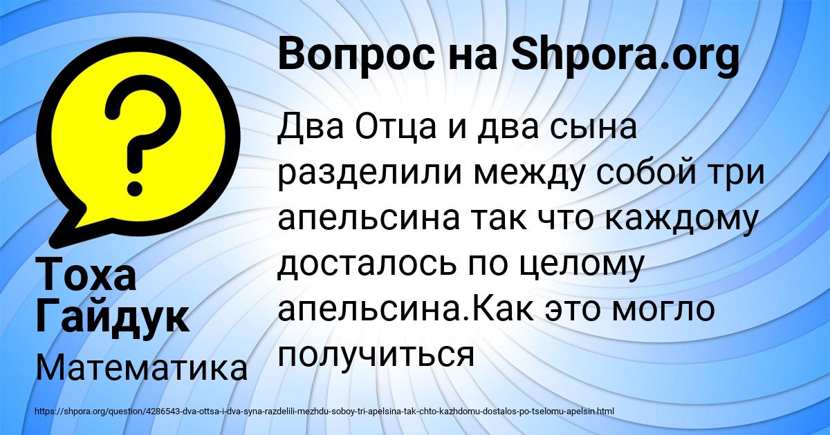 Картинка с текстом вопроса от пользователя Тоха Гайдук