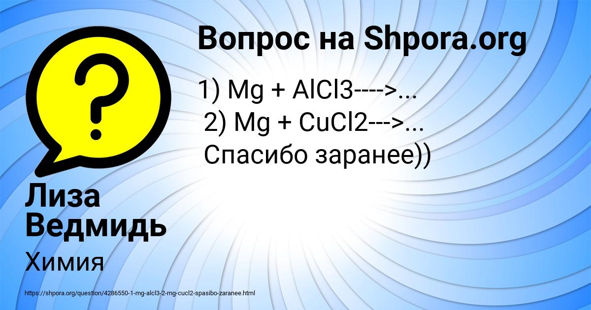 Картинка с текстом вопроса от пользователя Лиза Ведмидь