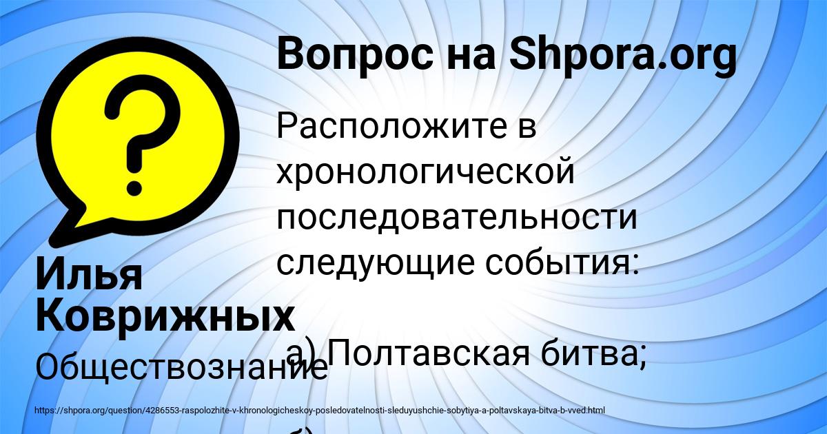Картинка с текстом вопроса от пользователя Илья Коврижных