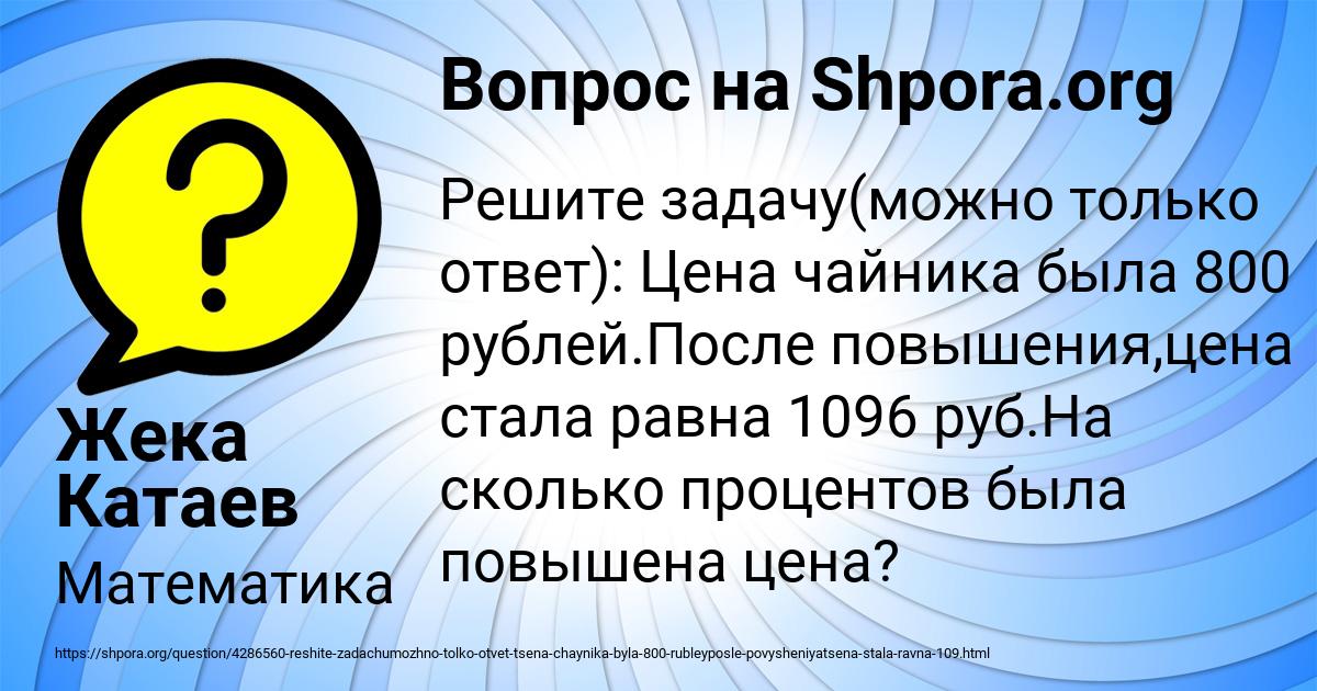 Картинка с текстом вопроса от пользователя Жека Катаев