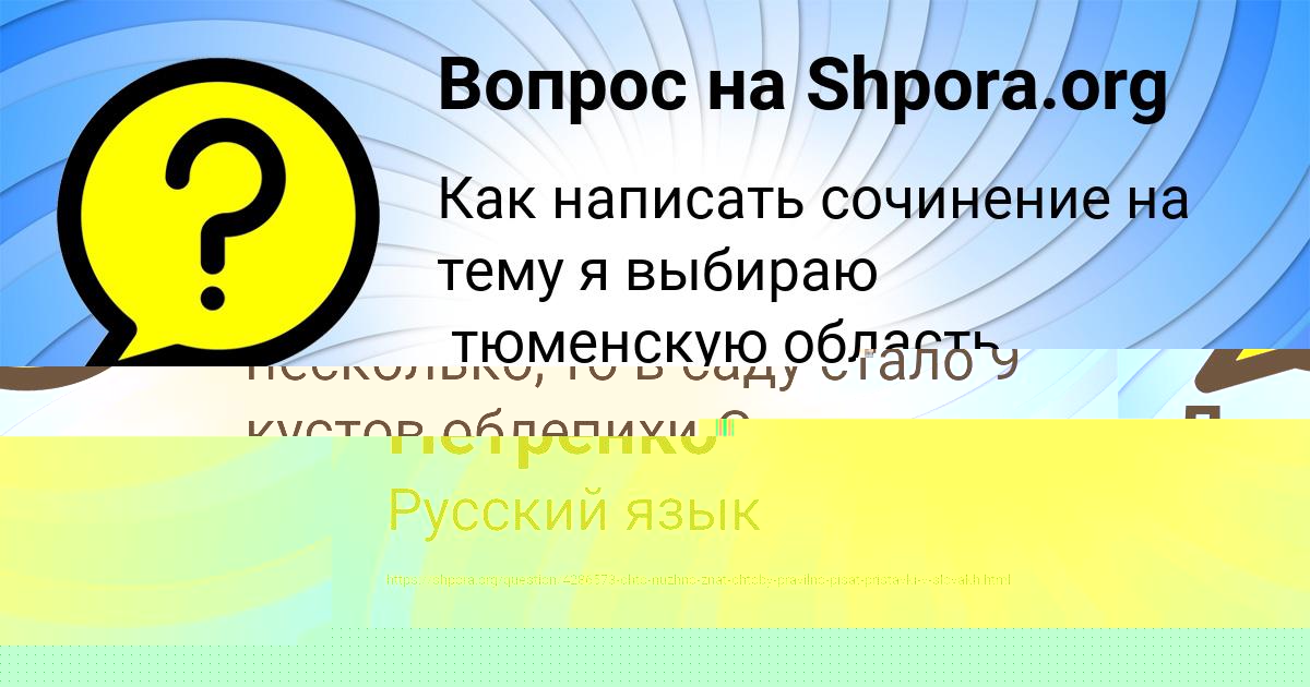 Картинка с текстом вопроса от пользователя Леся Петренко