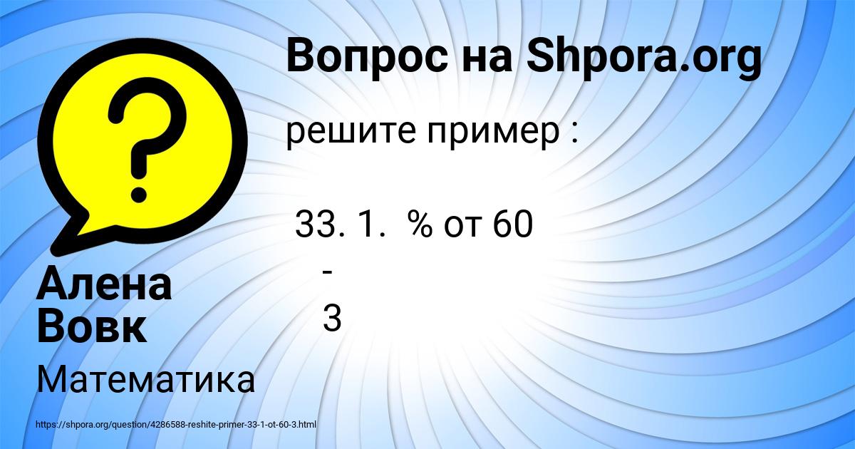 Картинка с текстом вопроса от пользователя Алена Вовк