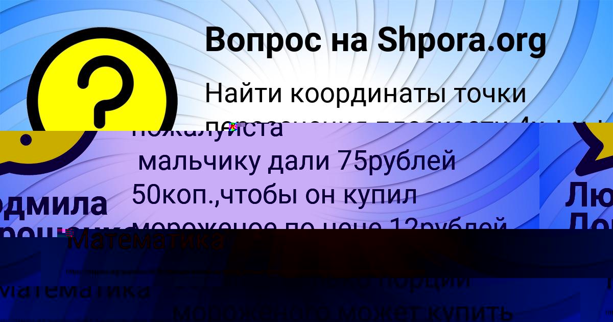 Картинка с текстом вопроса от пользователя Людмила Дорошенко