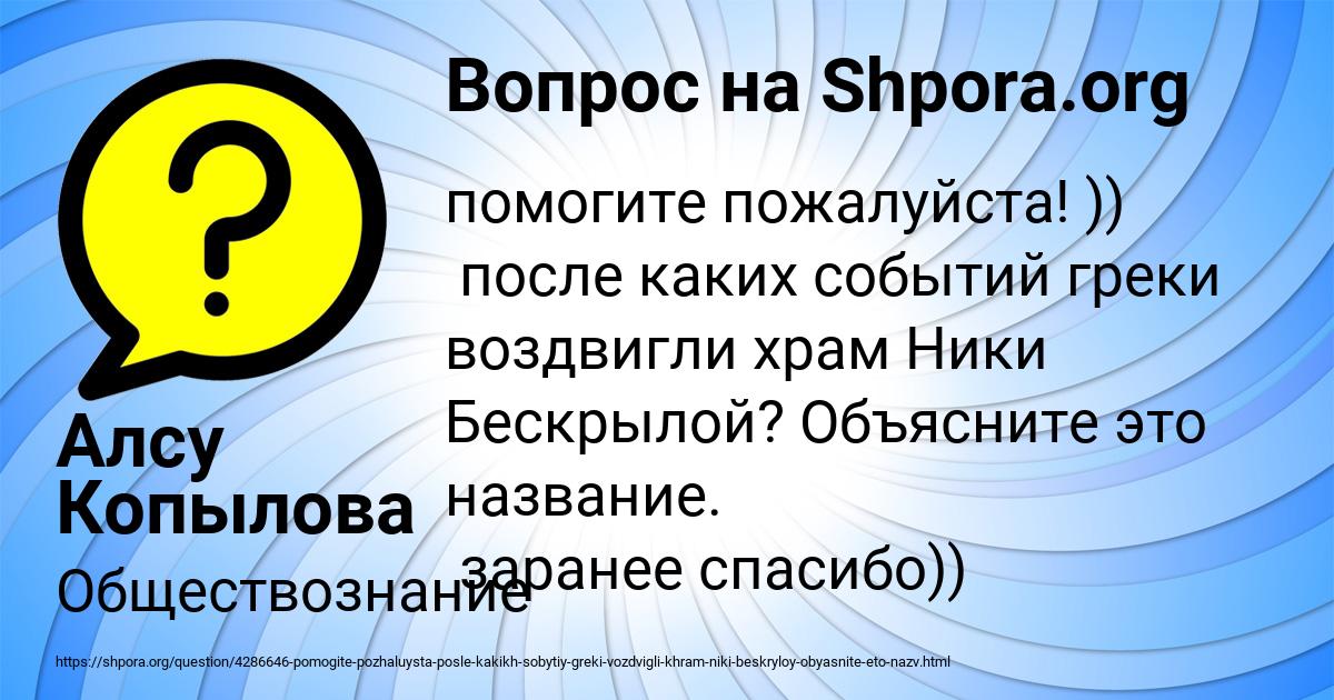 Картинка с текстом вопроса от пользователя Алсу Копылова