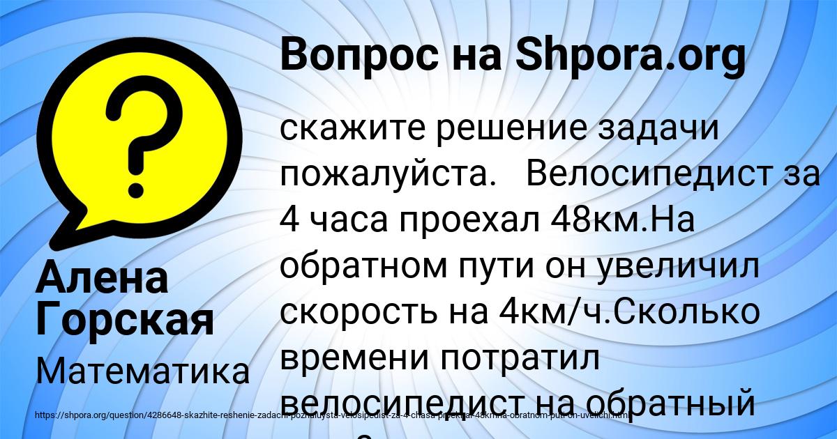 Картинка с текстом вопроса от пользователя Алена Горская