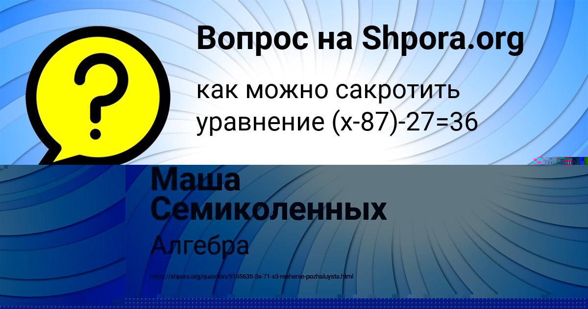 Картинка с текстом вопроса от пользователя Кристина Павловская