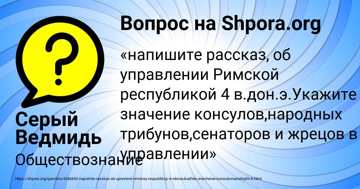 Картинка с текстом вопроса от пользователя Серый Ведмидь