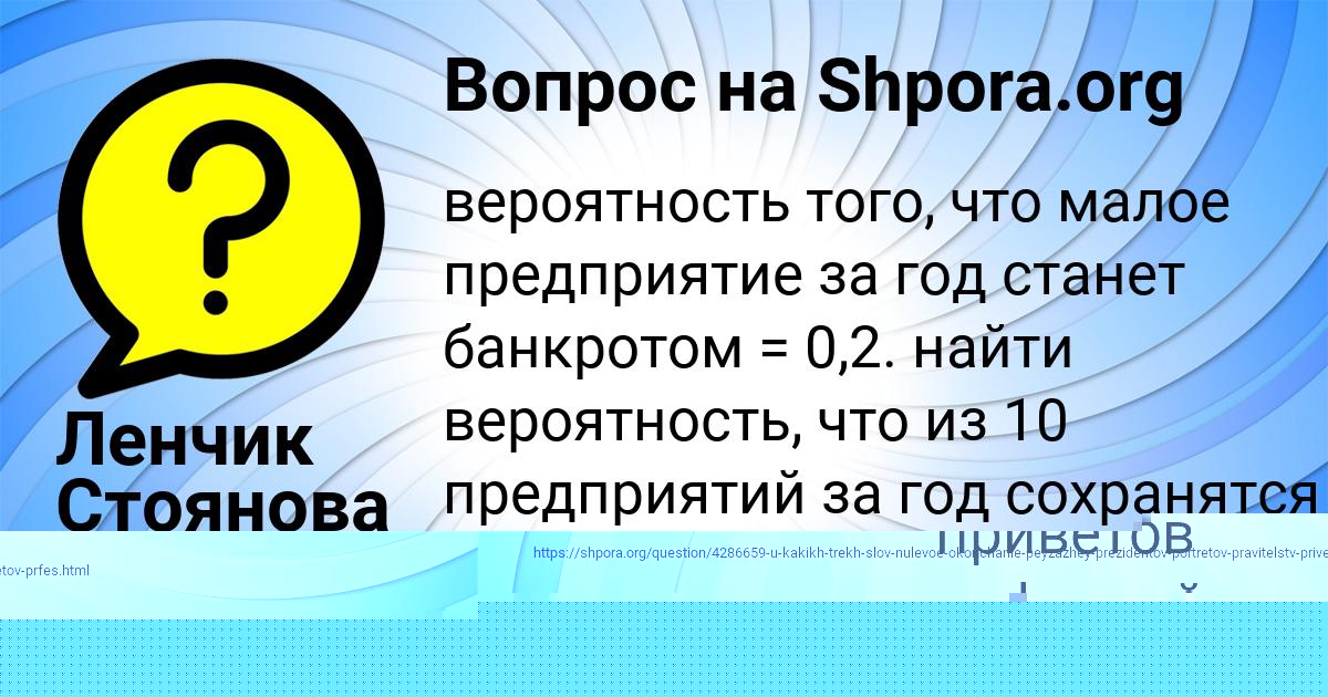 Картинка с текстом вопроса от пользователя Амина Соколенко