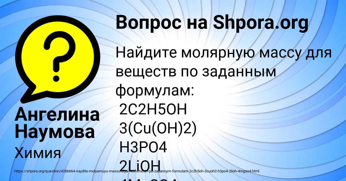 Картинка с текстом вопроса от пользователя Ангелина Наумова