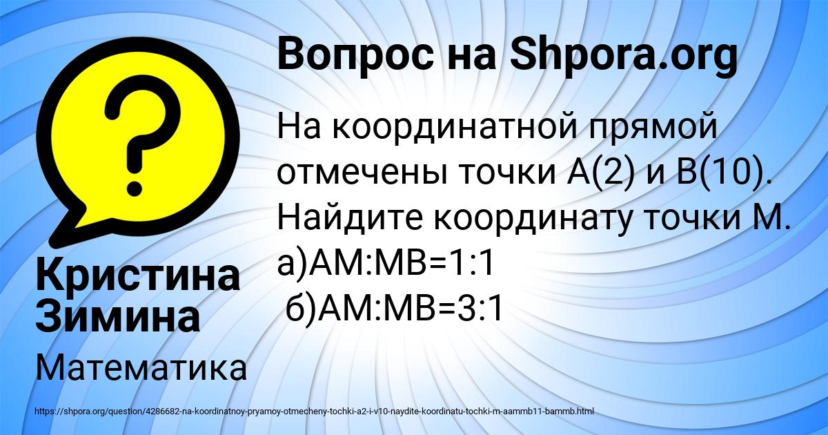 Картинка с текстом вопроса от пользователя Кристина Зимина