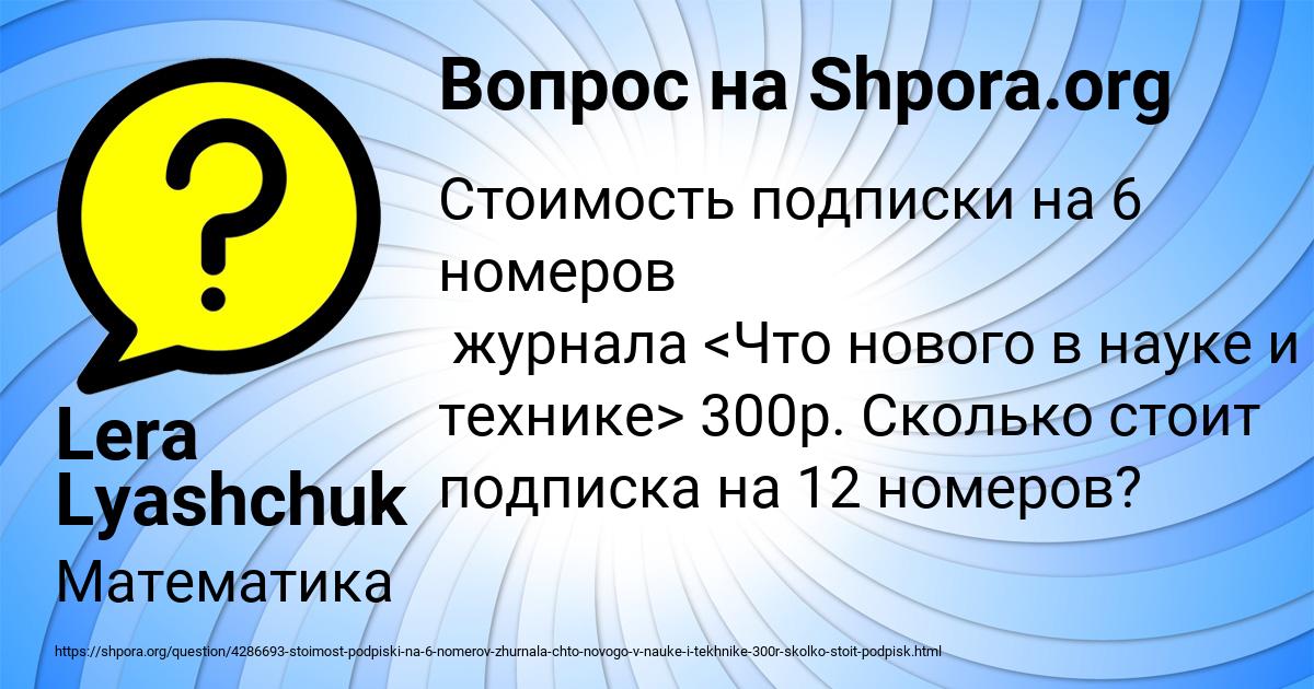 Картинка с текстом вопроса от пользователя Lera Lyashchuk