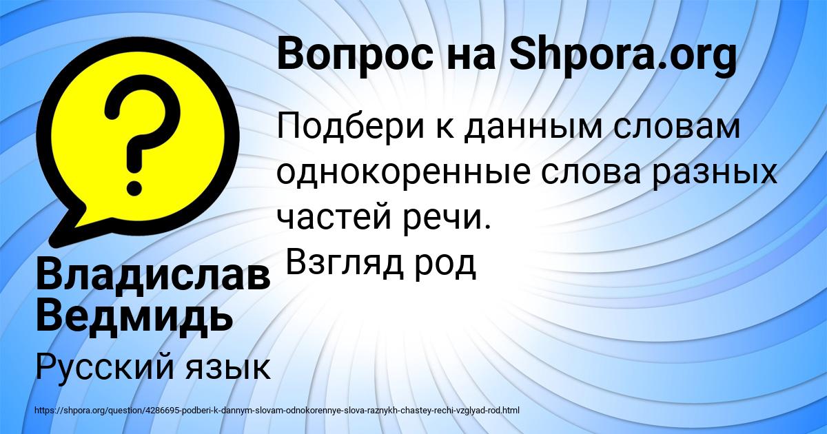 Картинка с текстом вопроса от пользователя Владислав Ведмидь