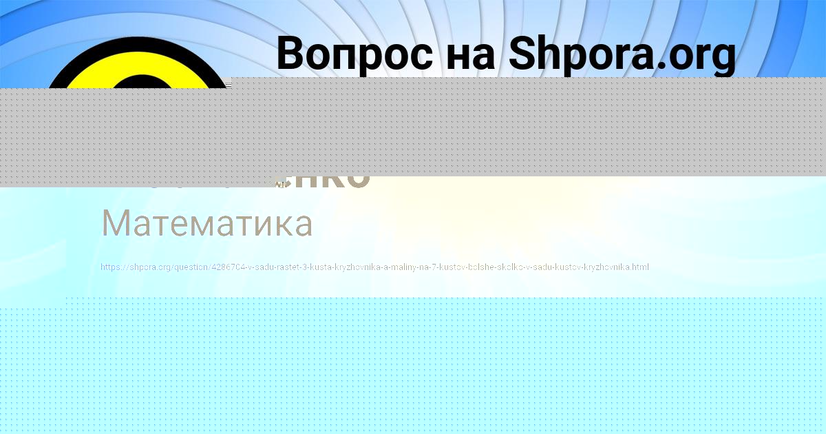 Картинка с текстом вопроса от пользователя Лариса Москаленко