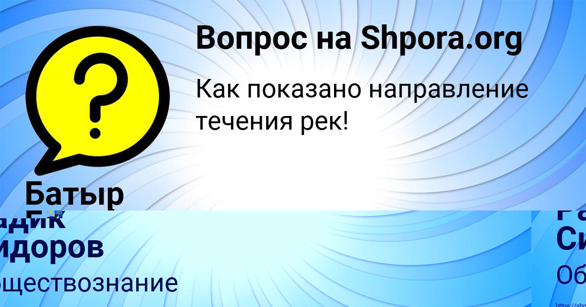 Картинка с текстом вопроса от пользователя Радик Сидоров