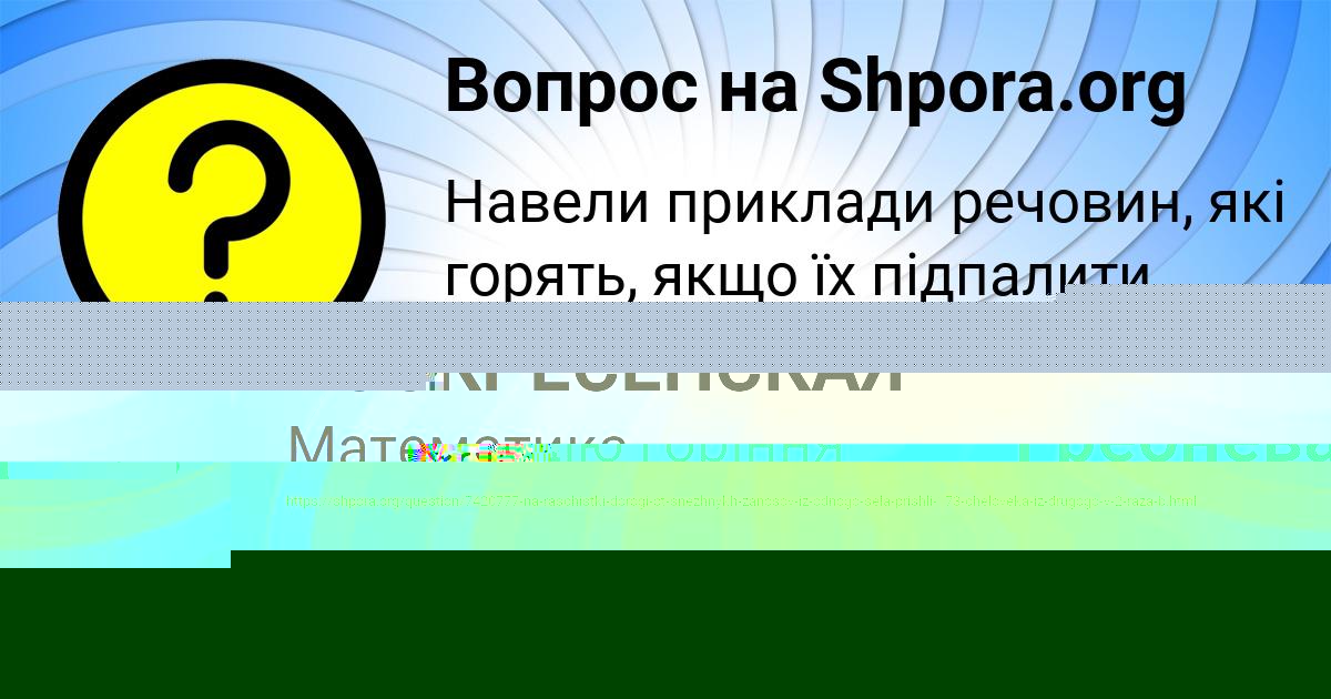 Картинка с текстом вопроса от пользователя Дарья Гребнева