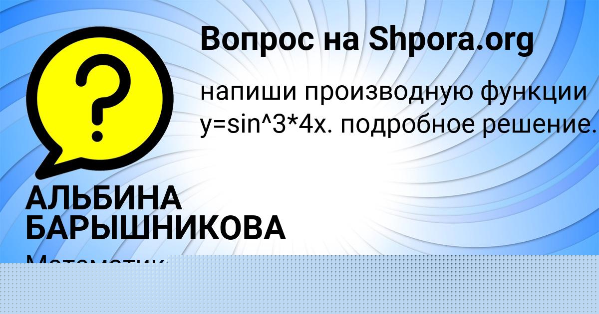 Картинка с текстом вопроса от пользователя Алла Сом