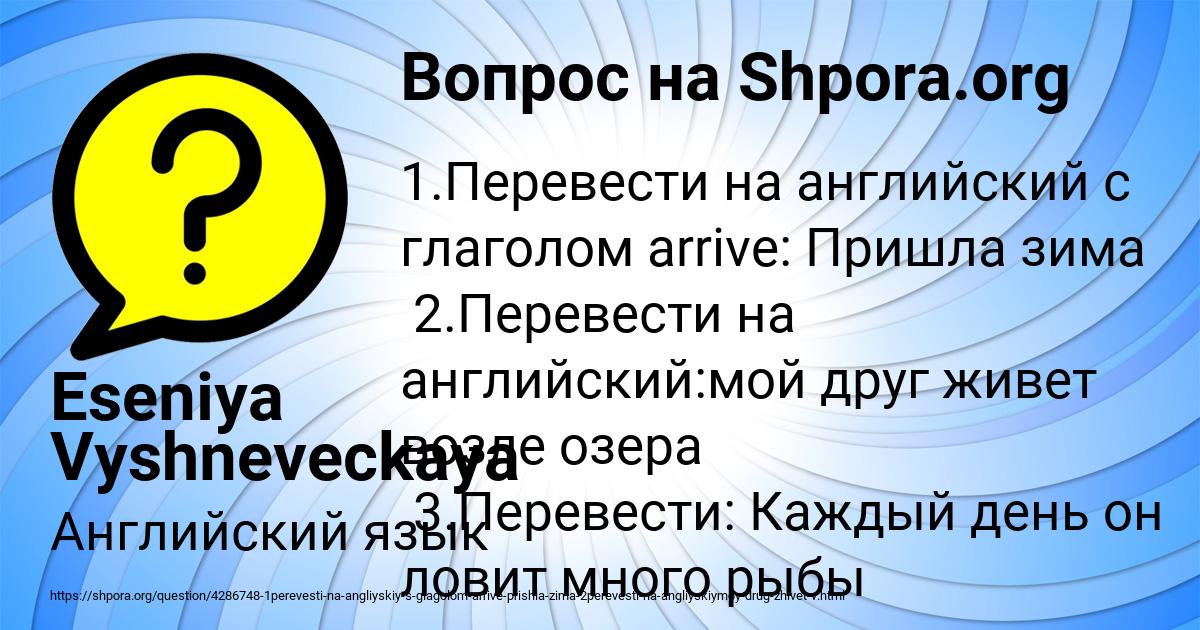 Картинка с текстом вопроса от пользователя Eseniya Vyshneveckaya