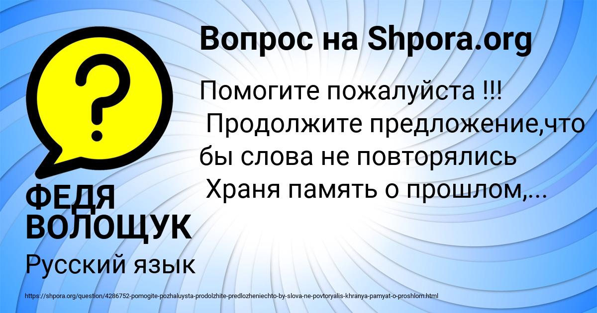 Картинка с текстом вопроса от пользователя ФЕДЯ ВОЛОЩУК