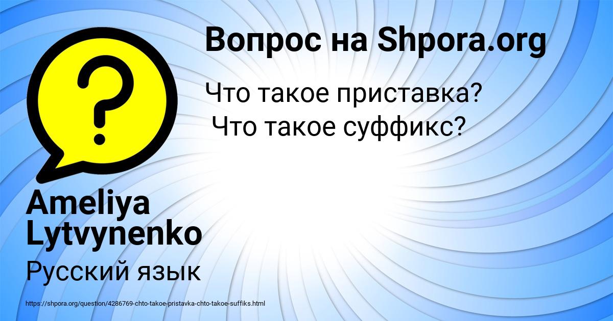 Картинка с текстом вопроса от пользователя Ameliya Lytvynenko