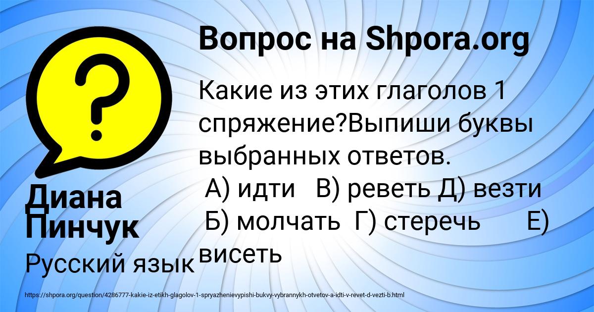 Картинка с текстом вопроса от пользователя Диана Пинчук