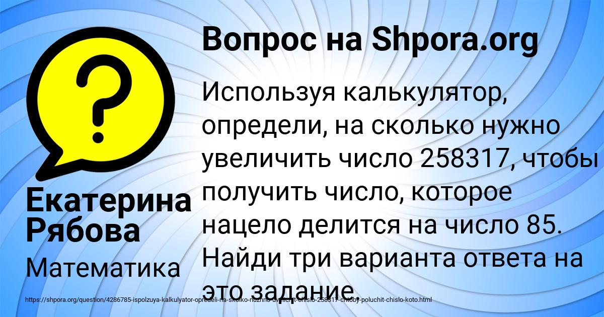 Картинка с текстом вопроса от пользователя Екатерина Рябова