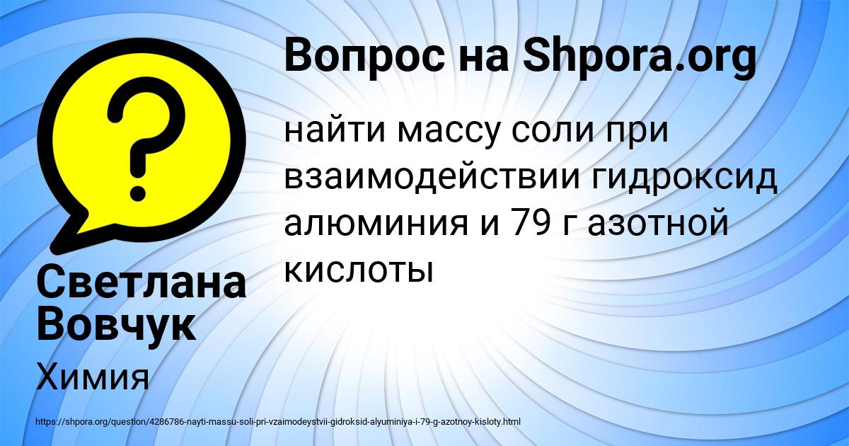 Картинка с текстом вопроса от пользователя Светлана Вовчук