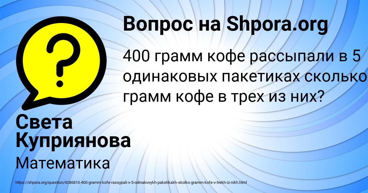 Картинка с текстом вопроса от пользователя Света Куприянова