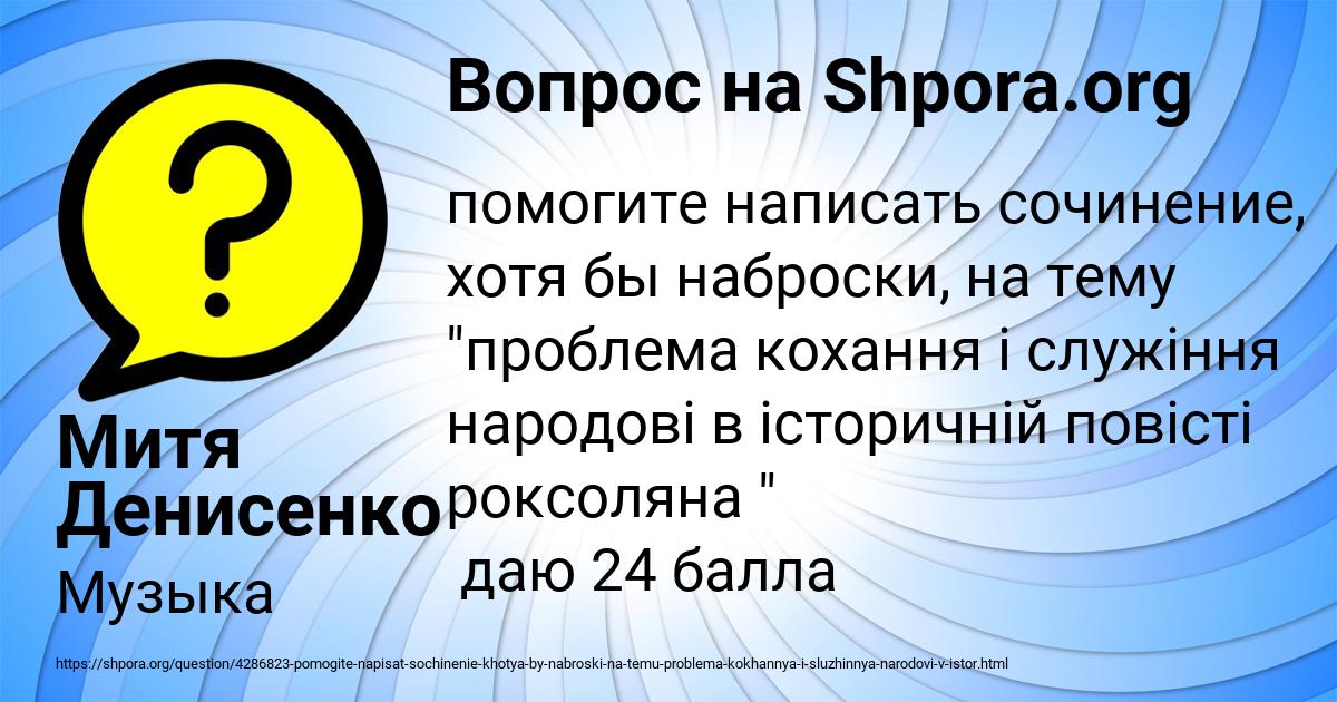 Картинка с текстом вопроса от пользователя Митя Денисенко