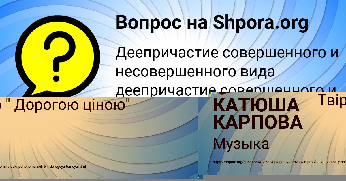 Картинка с текстом вопроса от пользователя КАТЮША КАРПОВА