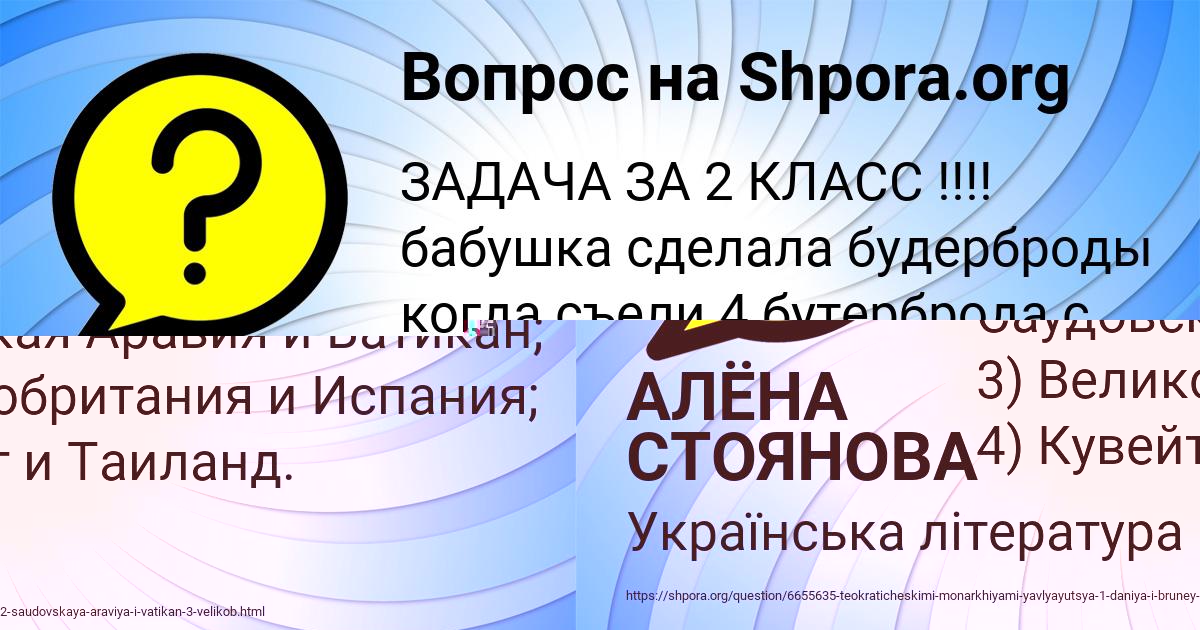 Картинка с текстом вопроса от пользователя АЛИСА САЛО