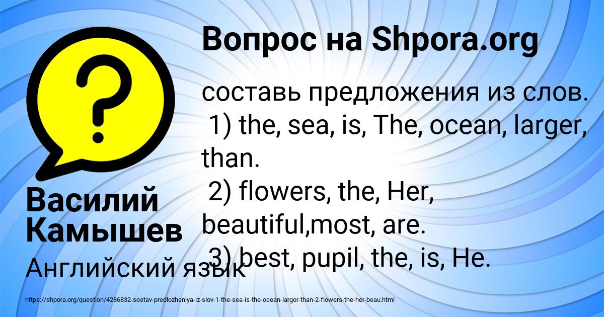 Картинка с текстом вопроса от пользователя Василий Камышев