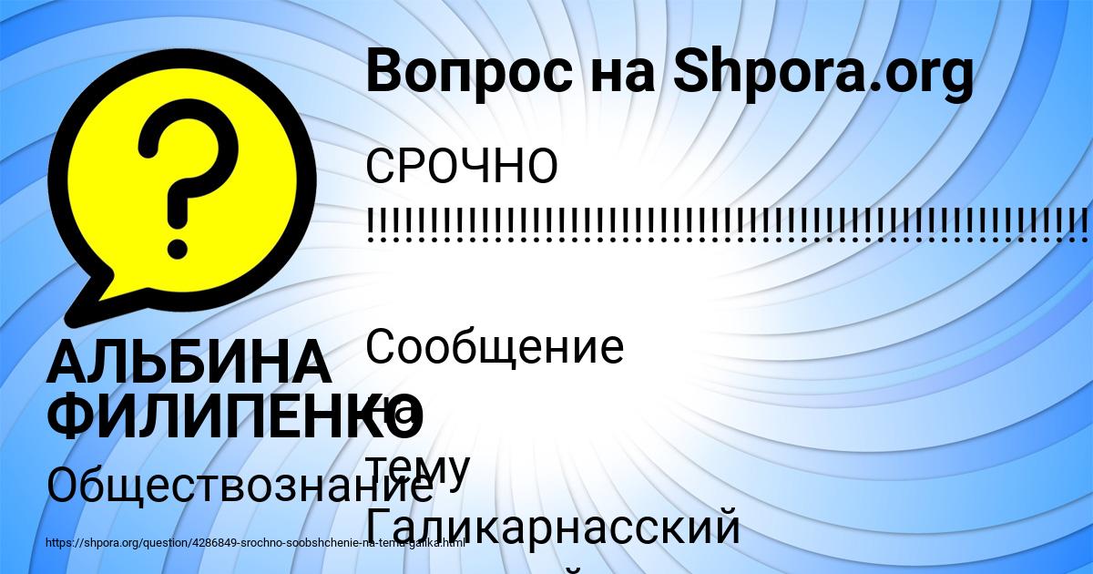 Картинка с текстом вопроса от пользователя АЛЬБИНА ФИЛИПЕНКО