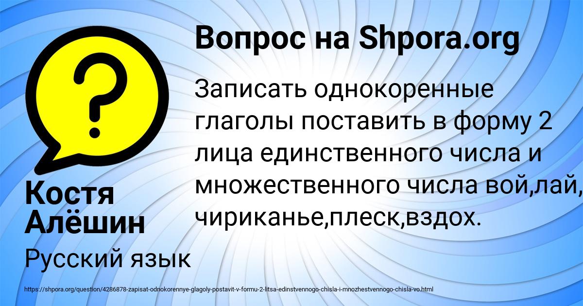 Картинка с текстом вопроса от пользователя Костя Алёшин