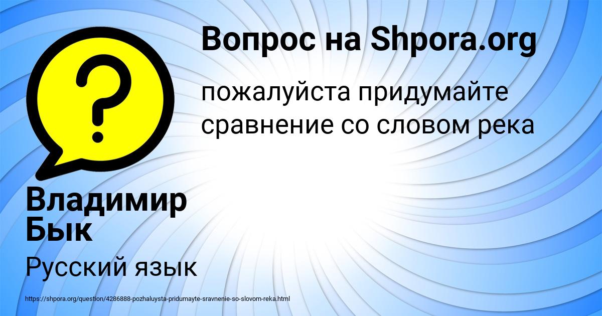 Картинка с текстом вопроса от пользователя Владимир Бык