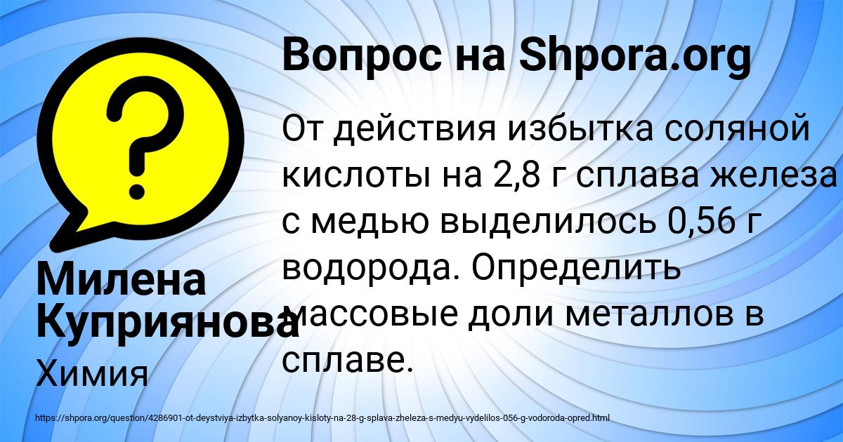 Картинка с текстом вопроса от пользователя Милена Куприянова