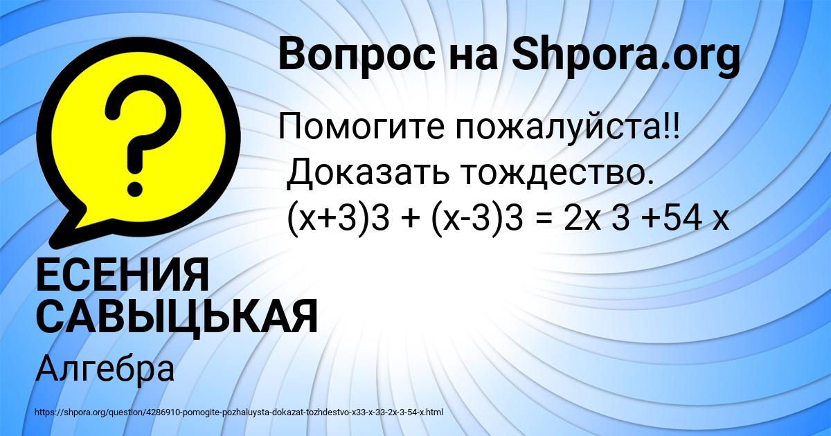 Картинка с текстом вопроса от пользователя ЕСЕНИЯ САВЫЦЬКАЯ